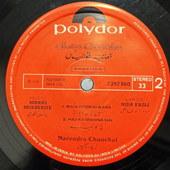 Narendra Chanchal - Naatiya Qawwalian - Narendra Chanchal (Vinyl) Image