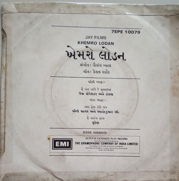 Gaurang Vyas - Khemro Lodan = ખેમરો લોડન (45-RPM)