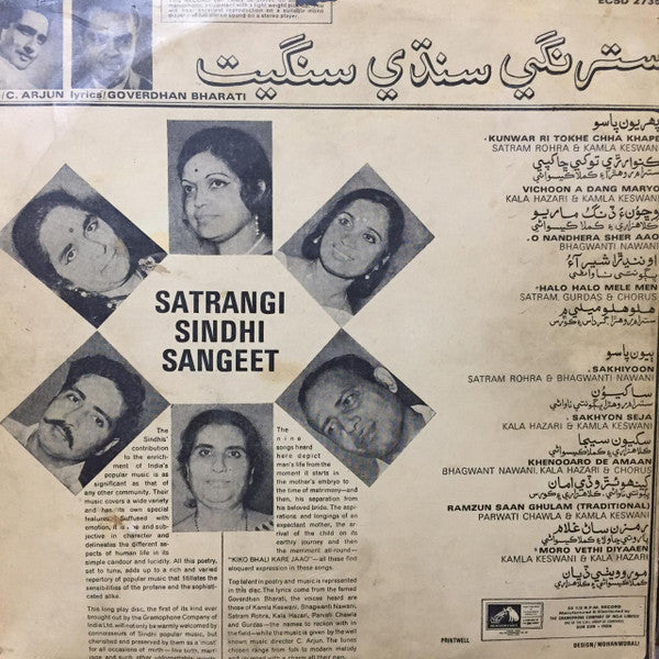 C. Arjun - Satrangi Sindhi Sangeet (Vinyl) Image