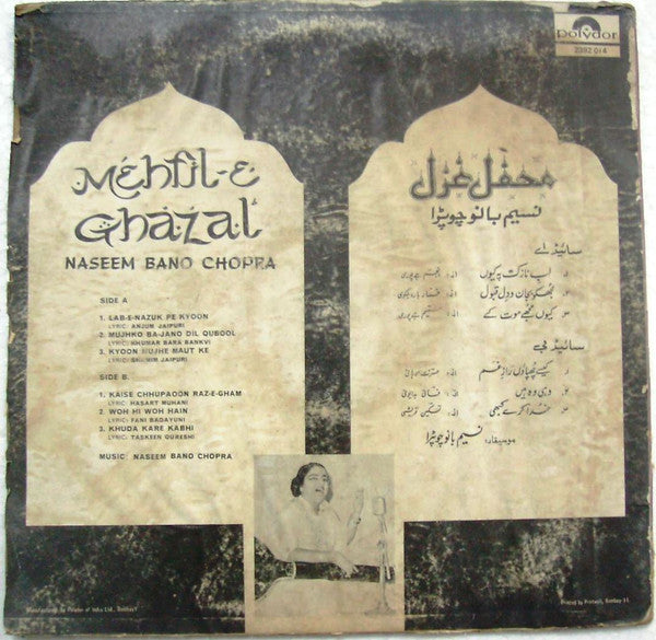 Naseem Bano - Mehfil-E-Ghazal (Vinyl)