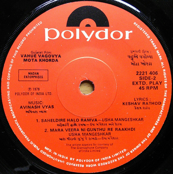 Avinash Vyas - Vahue Vagovya Mota Khorda = àªµàª¹à«àª àªµàª—à«‹àªµà«àª¯àª¾ àª®à«‹àªŸàª¾ àª–à«‹àª°àª¡àª¾ (45-RPM) Image