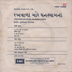Purshottam Upadhyay - Rakhwalan Mare Ghanshyamna = રખવાળાં મારે ઘનશ્યામનાં (45-RPM)