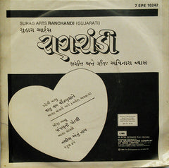 Avinash Vyas - Ranchandi = રણચંડી (45-RPM)