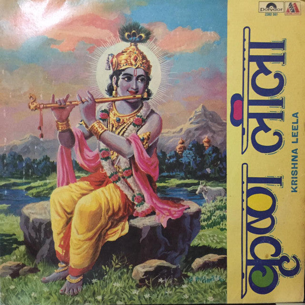 Jayshree Shivram, Tilak Raj, Shobha Joshi, Pt. Khalili - Krishna Leela (Vinyl) Image