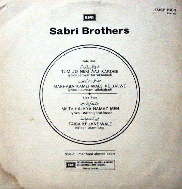 Sabri Brothers, The - Sabri Brothers (Vinyl)