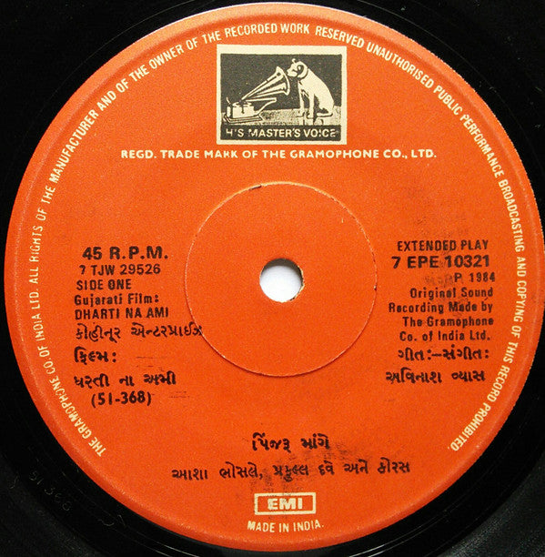 Avinash Vyas - Dharti Na Ami = ધરતી ના અમી (45-RPM)
