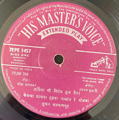 Suman Kalyanpur - सुमन कल्याणपूर - मराठी गीते (45-RPM)