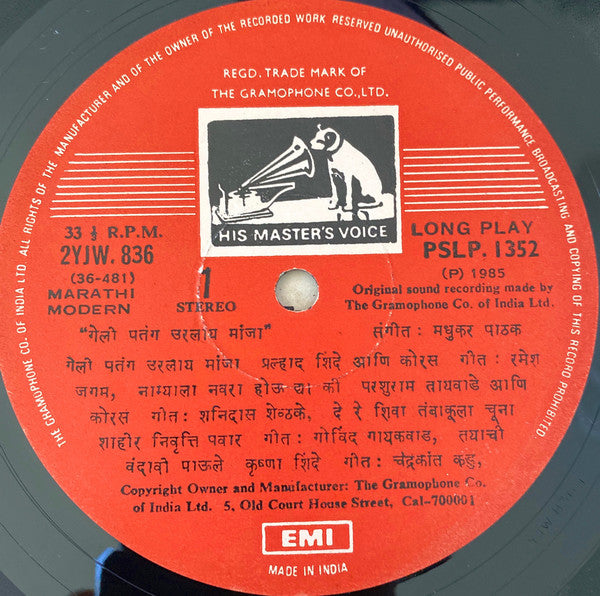 Madhukar Pathak - Geli Patang Urlay Manja - Marathi Geete (Vinyl)