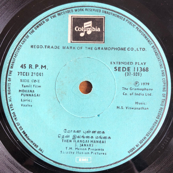 M. S. Viswanathan - Mohana Punnagai (45-RPM) Image