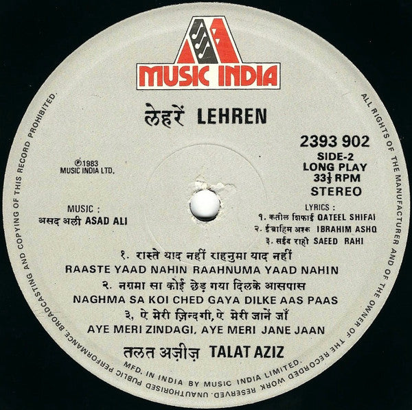 Talat Aziz = Talat Aziz - à¤²à¥‡à¤¹à¤°à¥‡à¤‚ = Lehren (Vinyl) Image