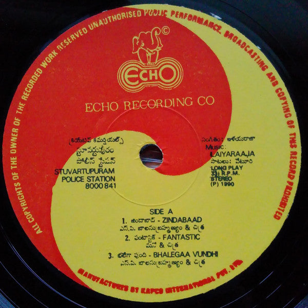 Ilaiyaraaja - Stuvartupuram Police Station [à°¸à±à°Ÿà±‚à°µà°°à±à°Ÿà±à°ªà±à°°à°‚ à°ªà±‹à°²à±€à°¸à±à°¸à±à°Ÿà±‡à°·à°¨à±] (Vinyl) Image