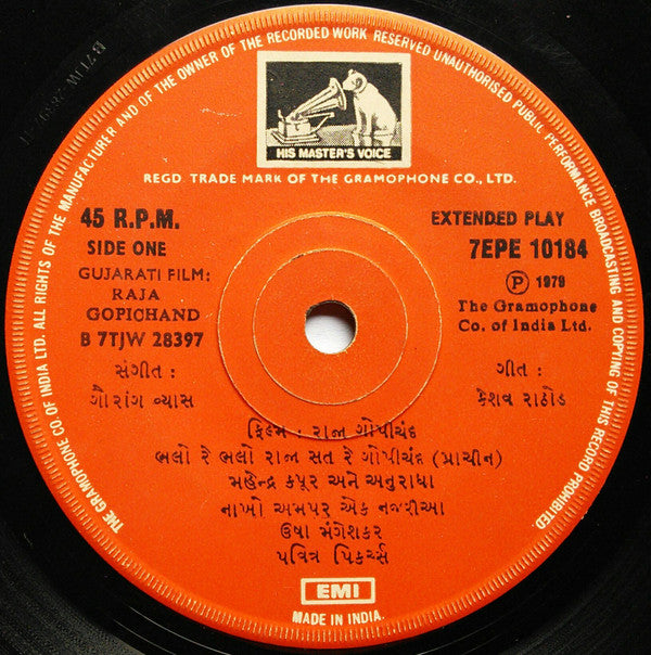 Gaurang Vyas - Raja Gopichand = àª°àª¾àªœàª¾ àª—à«‹àªªà«€àªšàª‚àª¦â€‹ (45-RPM) Image