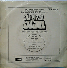 Gaurang Vyas - Gangapurni Ganga = ગંગાપૂરની ગંગા (45-RPM)