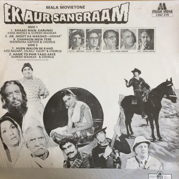 Sapan Jagmohan - Ek Aur Sangraam (Vinyl) Image