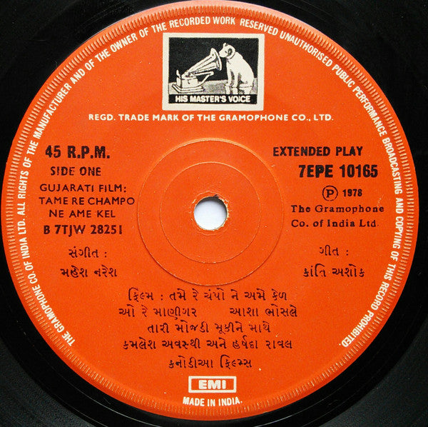 Mahesh Naresh - Tame Re Champo Ne Ame Kel = તમે રે ચંપો ને અમે કેળ (45-RPM)