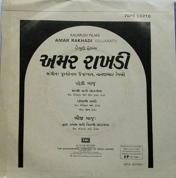 Purshottam Upadhyay, Nanjibhai Mistry - Amar Rakhadi = àª…àª®àª° àª°àª¾àª–àª¡à«€ (45-RPM) Image