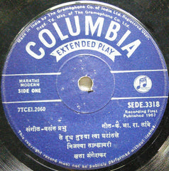 Lata Mangeshkar - à¤²à¤¤à¤¾ à¤®à¤‚à¤—à¥‡à¤¶à¤•à¤°â€‹ - Marathi Modern (45-RPM) Image