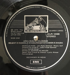 Various - Mojzat-E-Rasool-E-Khuda Waqayat-E-Sher-E-Khuda (Vinyl)