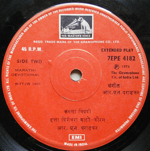 R. N. Paradkar आणि "Bhaktigeete = भक्तिगीते" Chorus - Bhaktigeete = भक्तिगीते (45-RPM)