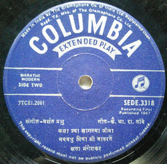 Lata Mangeshkar - à¤²à¤¤à¤¾ à¤®à¤‚à¤—à¥‡à¤¶à¤•à¤°â€‹ - Marathi Modern (45-RPM) Image