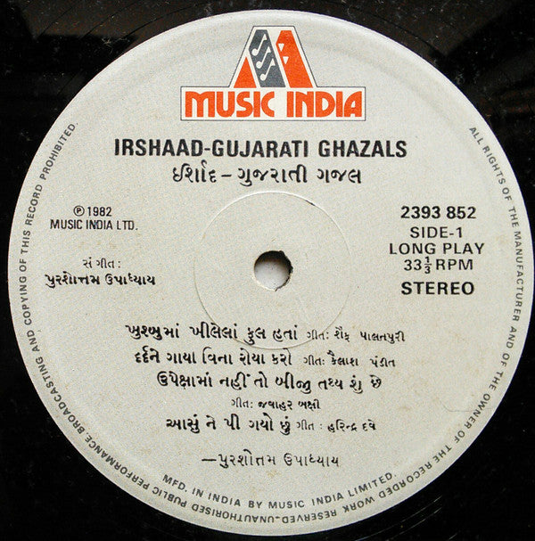 Purshottam Upadhyay, Hansa Dave - Irshad - Gujarati Ghazal = ગઝલની મહેફિલ (Vinyl)