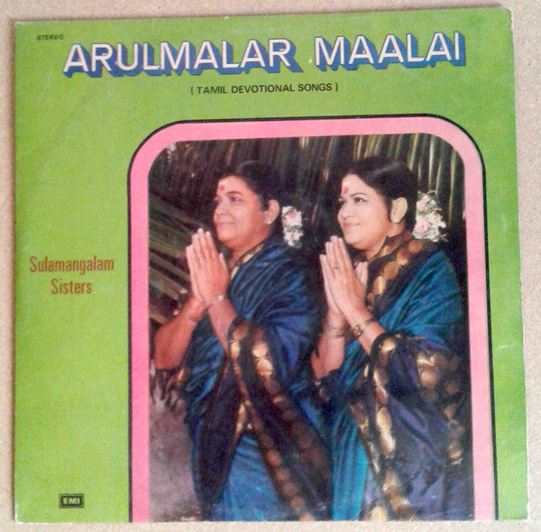 Sulamangalam Sisters - Arulmalar Maalai (Tamil Devotional Songs) (Vinyl) Image