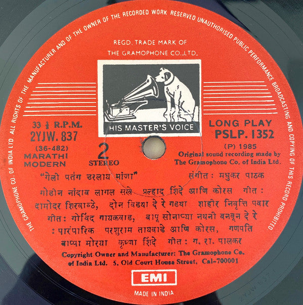 Madhukar Pathak - Geli Patang Urlay Manja - Marathi Geete (Vinyl)