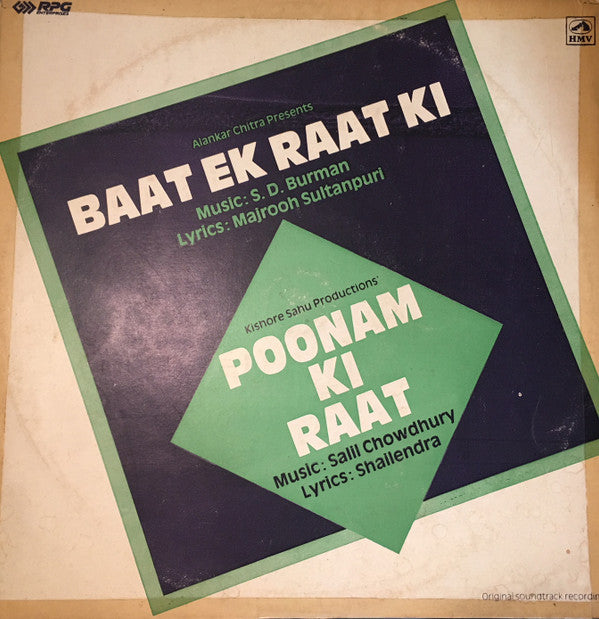 S. D. Burman / Salil Chowdhury - Baat Ek Raat Ki / Poonam Ki Raat (Vinyl)