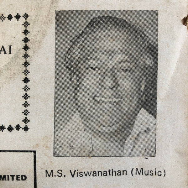 M. S. Viswanathan - Mohana Punnagai (45-RPM) Image