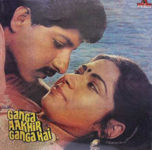 Surinder Kohli - Ganga Aakhir Ganga Hai  (Vinyl)