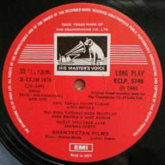 Hemant Bhosle, Anjaan - Shradhanjali (Vinyl) Image