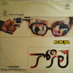 Ilaiyaraaja - Kokila (Vinyl)