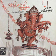 Lata Mangeshkar - आदिनाथची गाणी (मराठी भजन) (45-RPM)