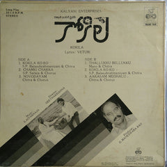 Ilaiyaraaja - Kokila (Vinyl) Image
