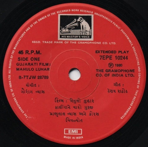 Gaurang Vyas - Mahulo Luhar = મેહુલો લુહાર (45-RPM)
