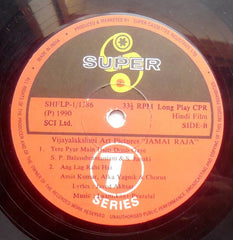 Laxmikant-Pyarelal, Javed Akhtar - Jamai Raja (Vinyl) Image