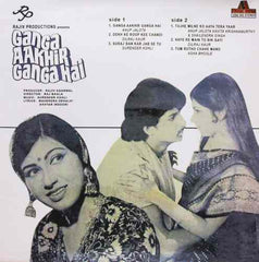 Surinder Kohli - Ganga Aakhir Ganga Hai  (Vinyl)