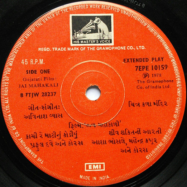 Avinash Vyas - Jai Mahakali = જય મહાકાળી (45-RPM)