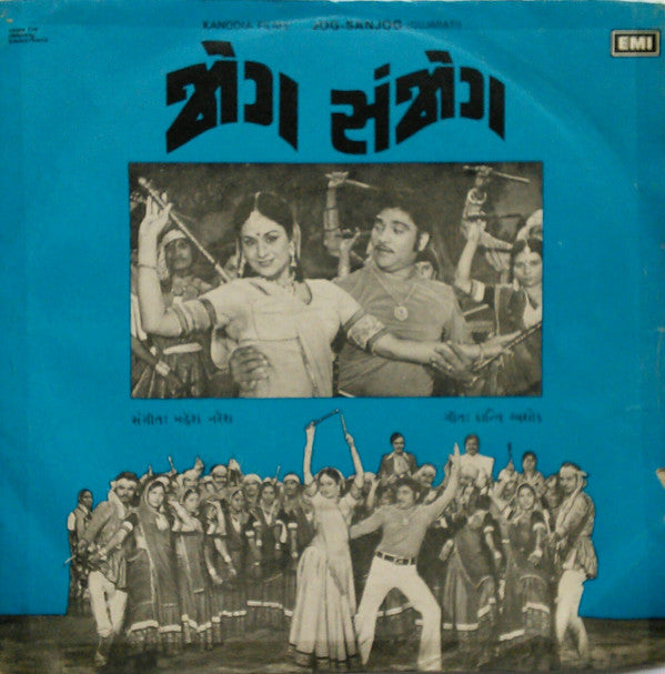 Mahesh Naresh - Jog-Sanjog = જોગ સંજોગ (45-RPM)