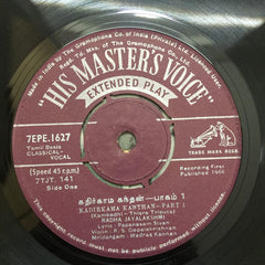 Radha Jayalakshmi - Radha Jayalakshmi (45-RPM) Image