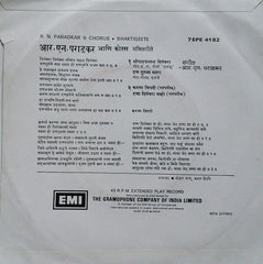 R. N. Paradkar आणि "Bhaktigeete = भक्तिगीते" Chorus - Bhaktigeete = भक्तिगीते (45-RPM)