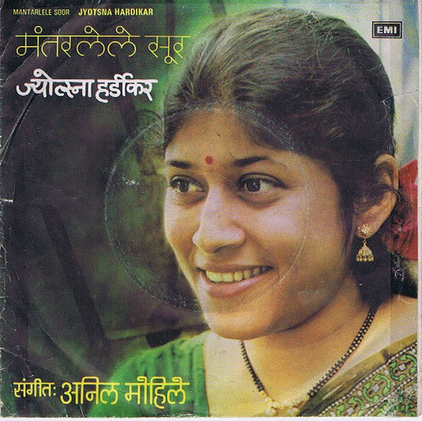 Jyotsna Hardikar = Jyotsna Hardikar - Mantarlele Soor = मंतरलेले सूर (45 RPM)