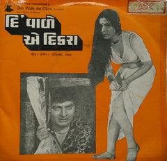 Avinash Vyas - Dee Wale Ae Dikra = àª¦àª¿ àªµàª¾àª³à«‡ àª àª¡àª¿àª•àª°àª¾ (45-RPM) Image