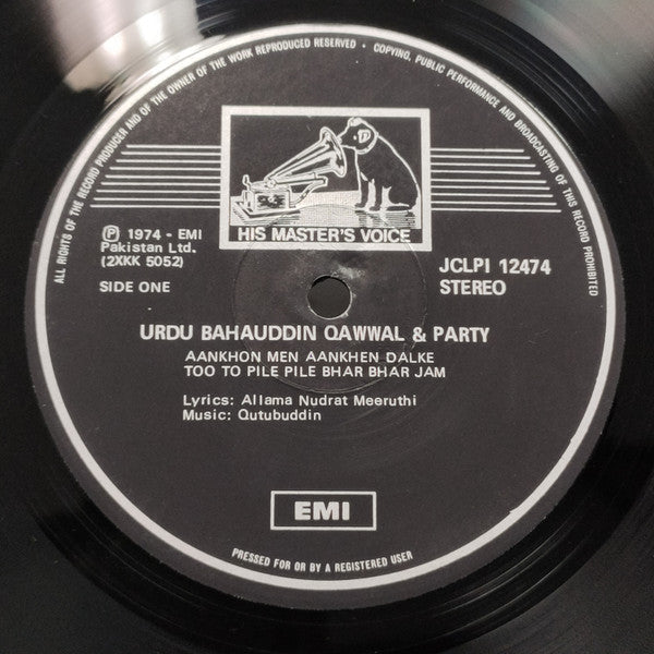 Bahauddin Qutbuddin Qawwal & Party - Bahauddin Qawwal & Party (Vinyl)