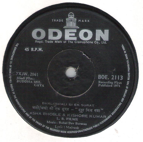 R. D. Burman - Buddha Mil Gaya (45-RPM)