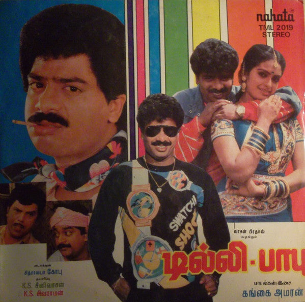 Shankar Ganesh - Delhi Babu (Vinyl) Image