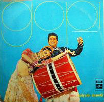 Kalyanji-Anandji - Gopi (Vinyl) Image