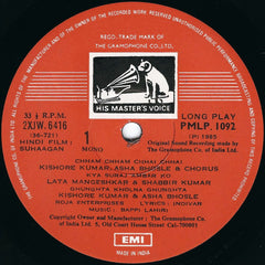 Bappi Lahiri, Indivar - Suhaagan (Vinyl) Image