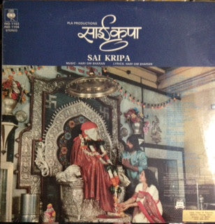 Hari Om Sharan - साई कृपा = Sai Kripa (Vinyl) (2)