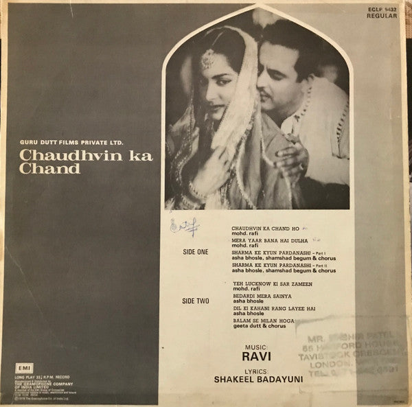 Ravi, Shakeel Badayuni - Chaudhvin Ka Chand (Vinyl) Image